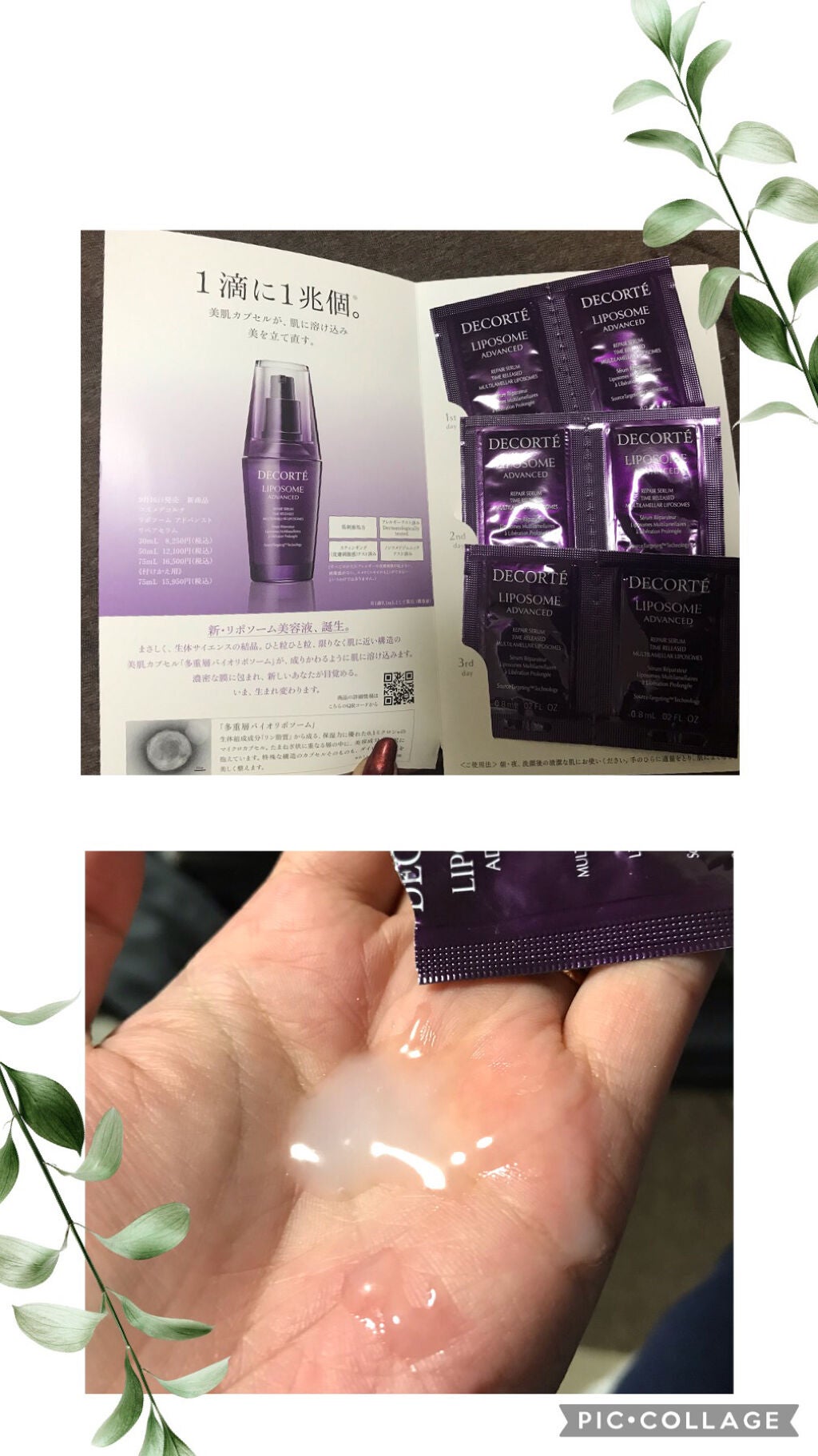 モイスチュア リポソーム/DECORTÉ/美容液を使ったクチコミ(2枚目)