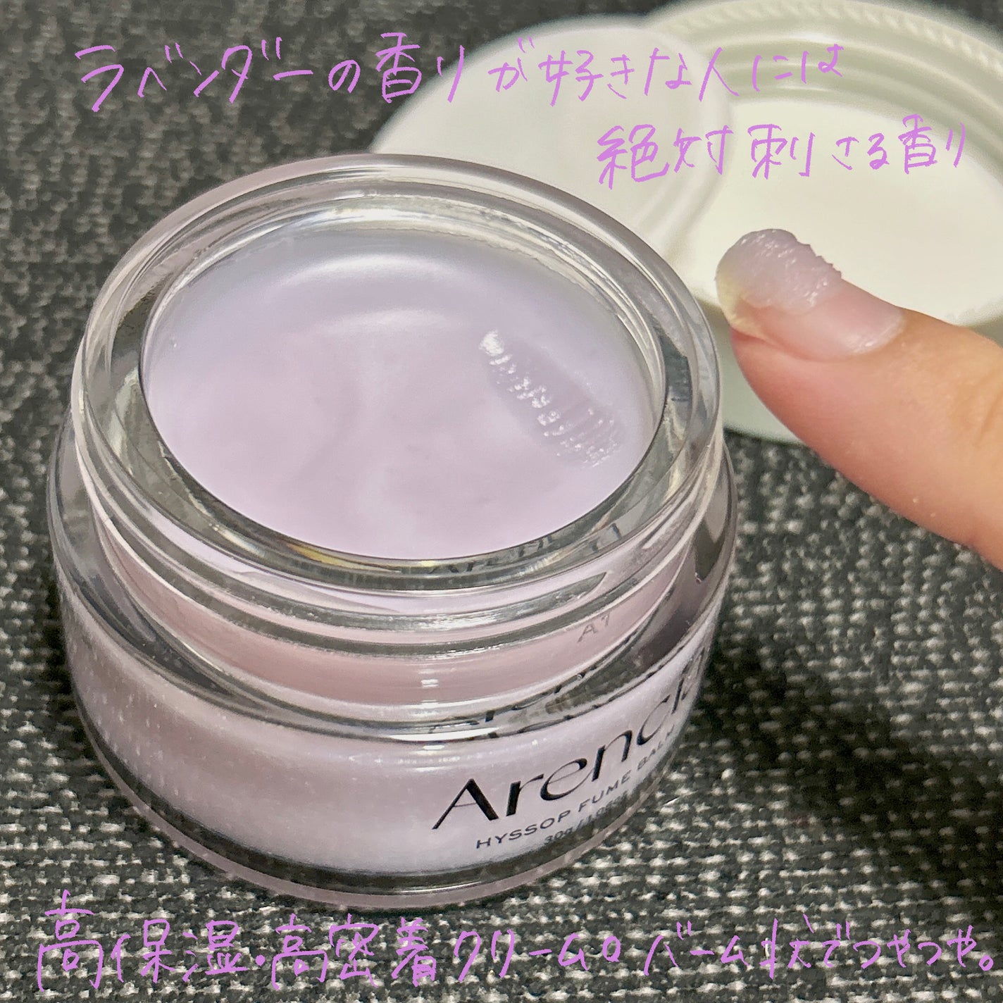 【ヒュームバーム】 マルチスキンケアモチバーム /アレンシア/フェイスクリームを使ったクチコミ(2枚目)