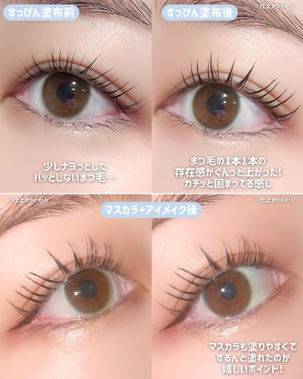 カールロックマスカラベース N/D-UP/マスカラ下地を使ったクチコミ(3枚目)
