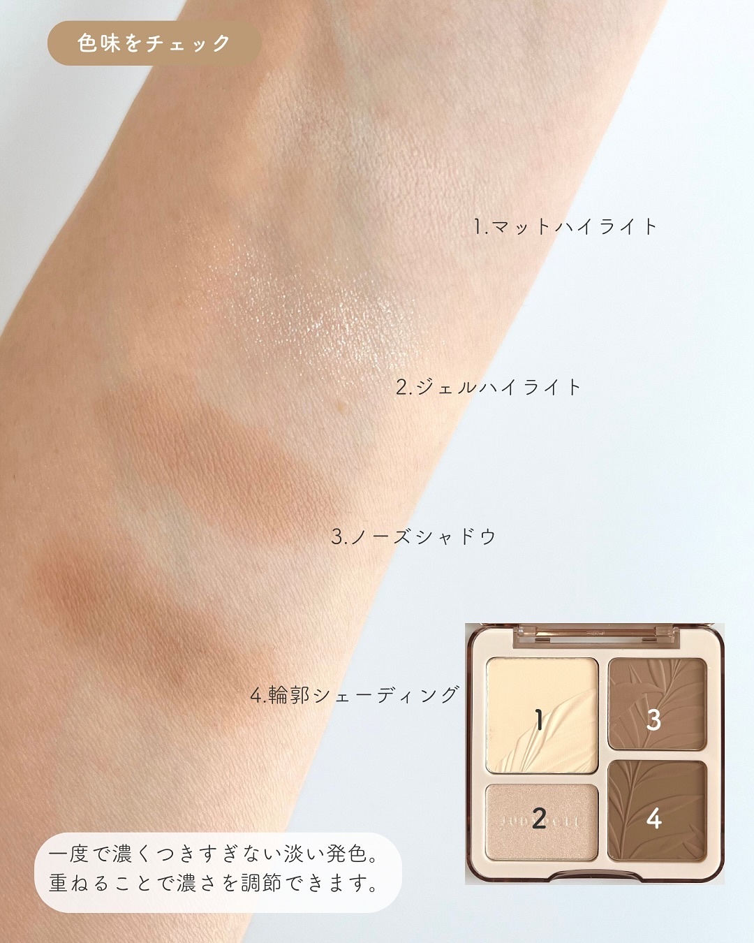 JUDYDOLL メリハリマスターパレット/JUDYDOLL/パウダーハイライトを使ったクチコミ（3枚目）