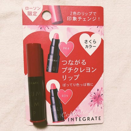 つながるプチクレヨンリップ/LAWSON (ローソン)/口紅を使ったクチコミ(5枚目)