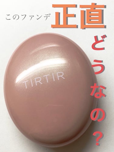 マスクフィットオールカバークッション/TIRTIR(ティルティル)/クッションファンデーションを使ったクチコミ（1枚目）