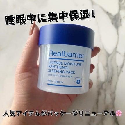 インテンスモイスチャーパンテノールスリーピングパック/Real Barrier/シートマスク・パックを使ったクチコミ(1枚目)
