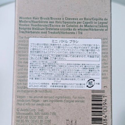 パドル ブラシ/AVEDA/ヘアブラシを使ったクチコミ(4枚目)