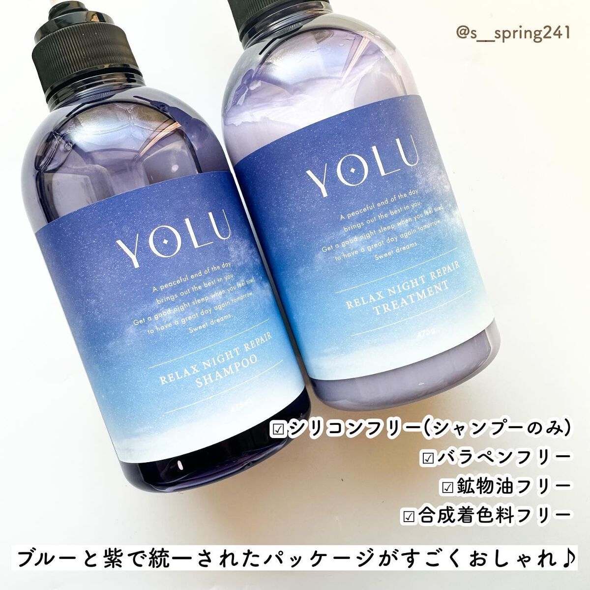 リラックスナイトリペア シャンプー／トリートメント/YOLU/市販シャンプーを使ったクチコミ（3枚目）