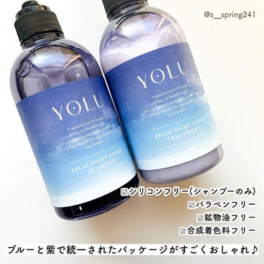 リラックスナイトリペア シャンプー/トリートメント/YOLU/シャンプー・コンディショナーを使ったクチコミ（3枚目）