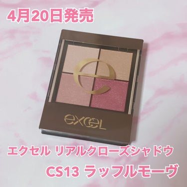 リアルクローズシャドウ CS13 ラッフルモーヴ/excel/アイシャドウパレットを使ったクチコミ（1枚目）