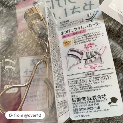 まつげにやさしいカーラー/SHOBIDO/ビューラーを使ったクチコミ(2枚目)