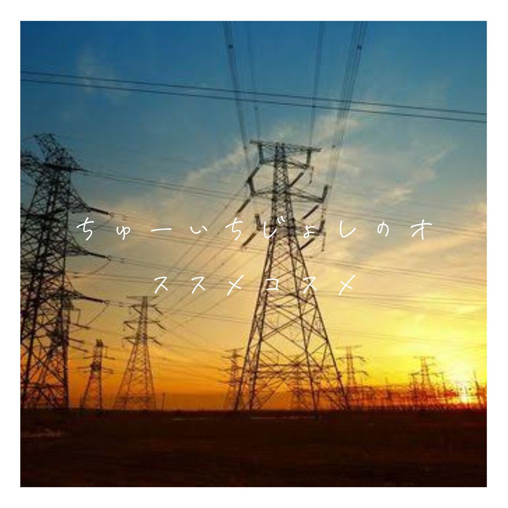 クリアコートマスカラ/キャンメイク/マスカラトップコートを使ったクチコミ（1枚目）