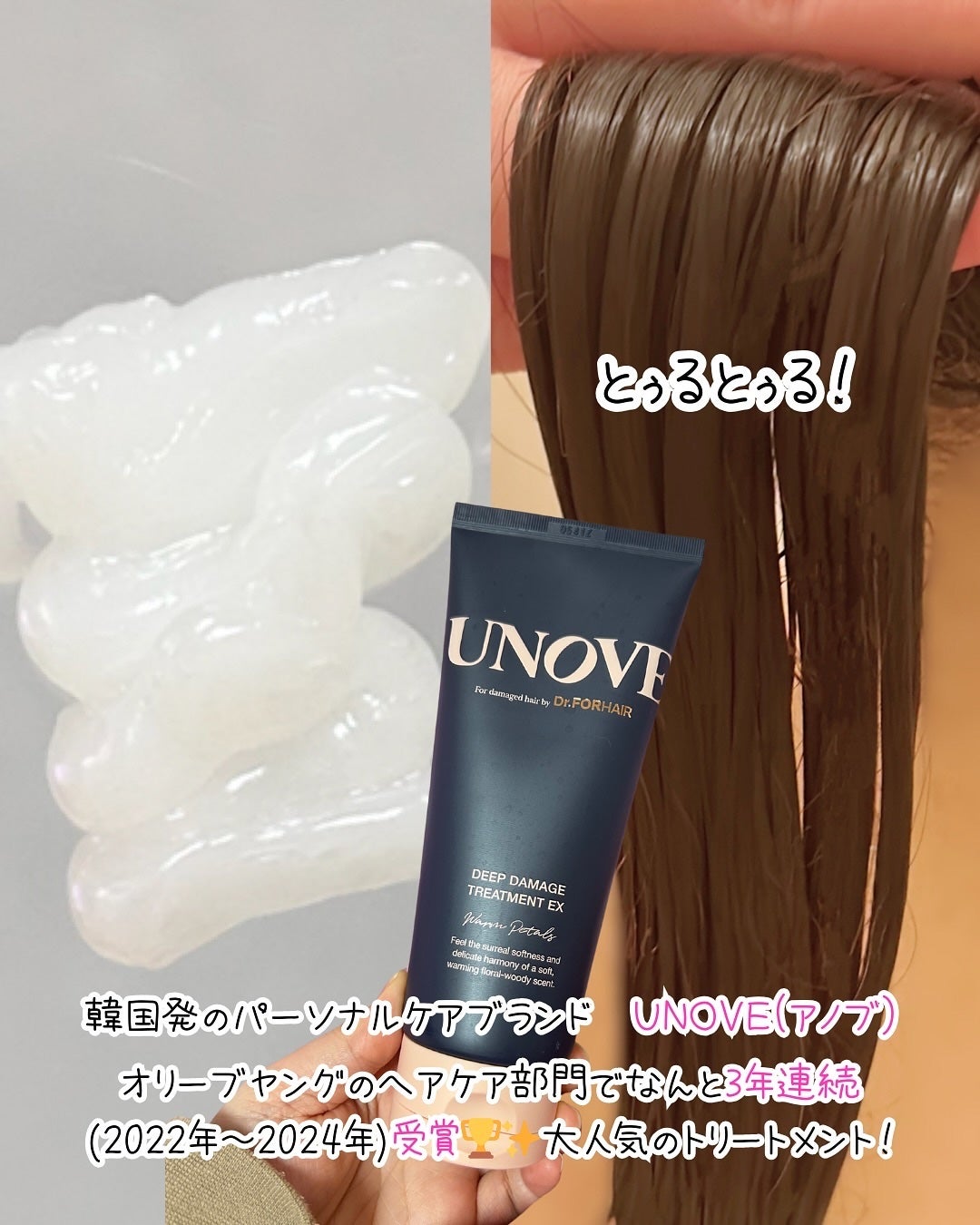 ディープダメージトリートメントEX/UNOVE/洗い流すヘアトリートメントを使ったクチコミ(2枚目)
