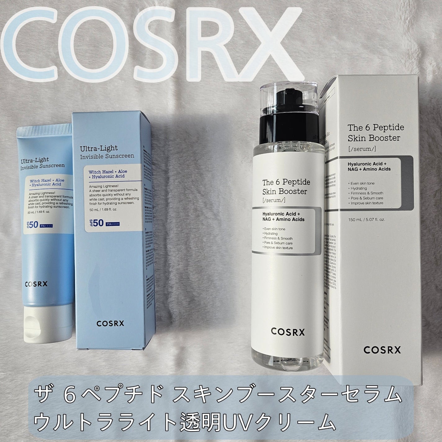 RXザ・6ペプチドスキンブースターセラム/COSRX/ブースター・導入液を使ったクチコミ(1枚目)