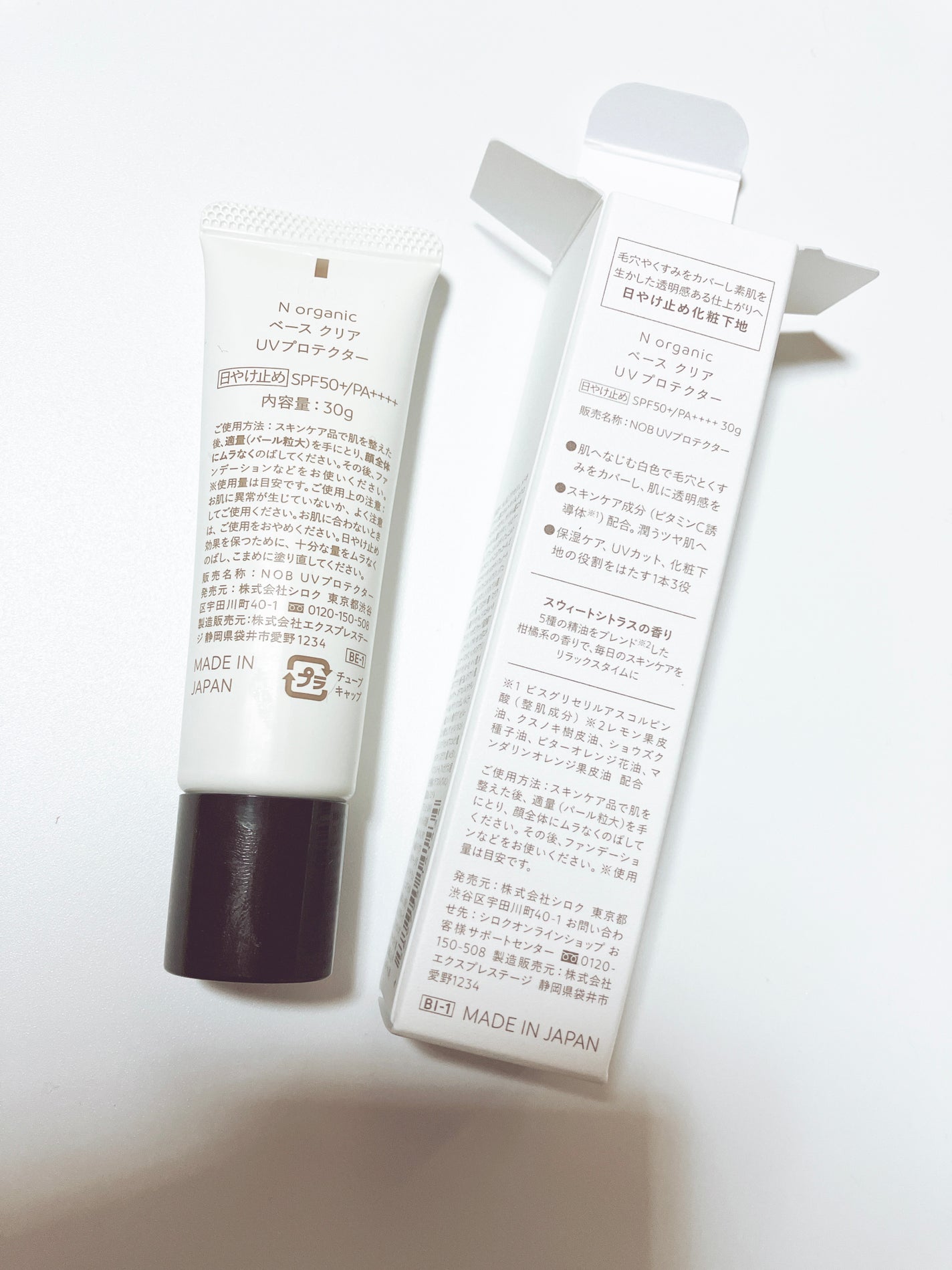 ベース クリアUVプロテクター/N organic/日焼け止めクリームを使ったクチコミ(2枚目)