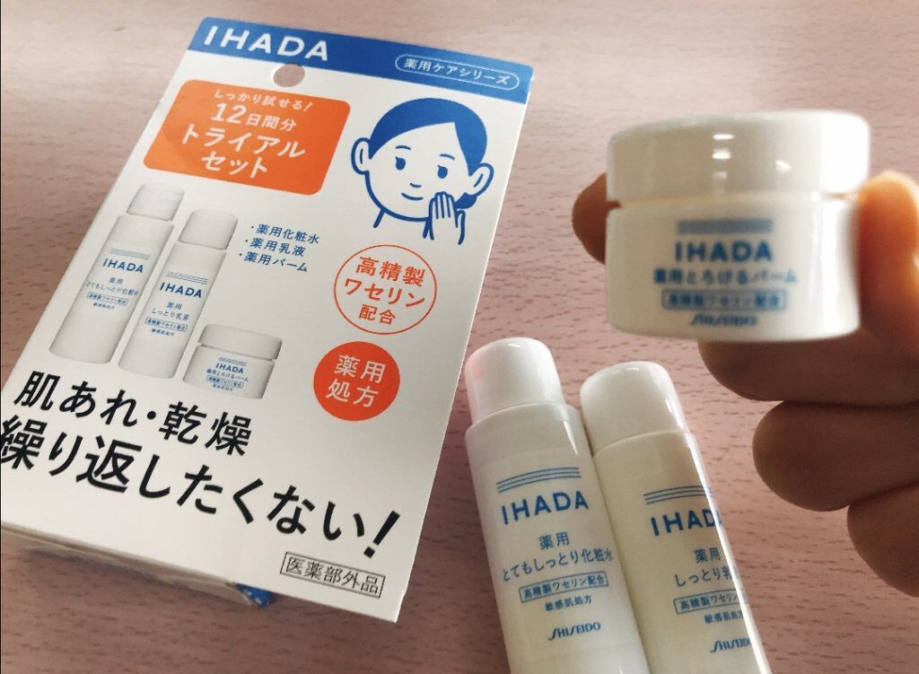 スキンケアセット（とてもしっとり）/IHADA/トライアルキットを使ったクチコミ（1枚目）