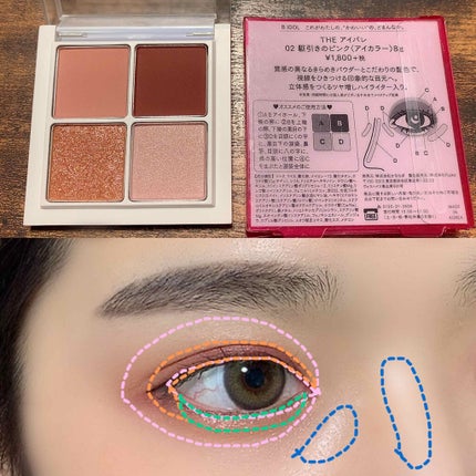 THE アイパレR/b idol/アイシャドウパレットを使ったクチコミ(3枚目)