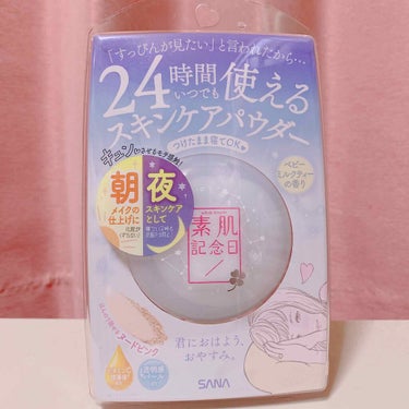 ✩︎⡱ サナ　素肌記念日　スキンケアパウダー
ベビーミルクティーの香り　10g    1300円(税抜)

こちらは24時間使えるフェイスパウダーです( ᵕᴗᵕ )
皮脂コントロールパウダー配合だそうで