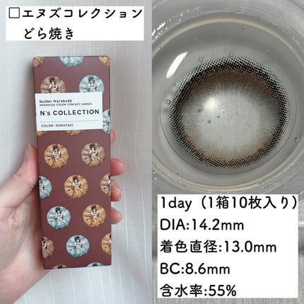 N’s COLLECTION 1day/N’s COLLECTION/ワンデー(1DAY)カラコンを使ったクチコミ(3枚目)