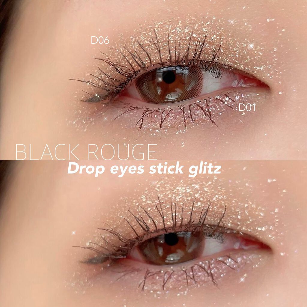 ドロップアイズスティックグリッツ/BLACK ROUGE/スティックアイシャドウを使ったクチコミ(7枚目)