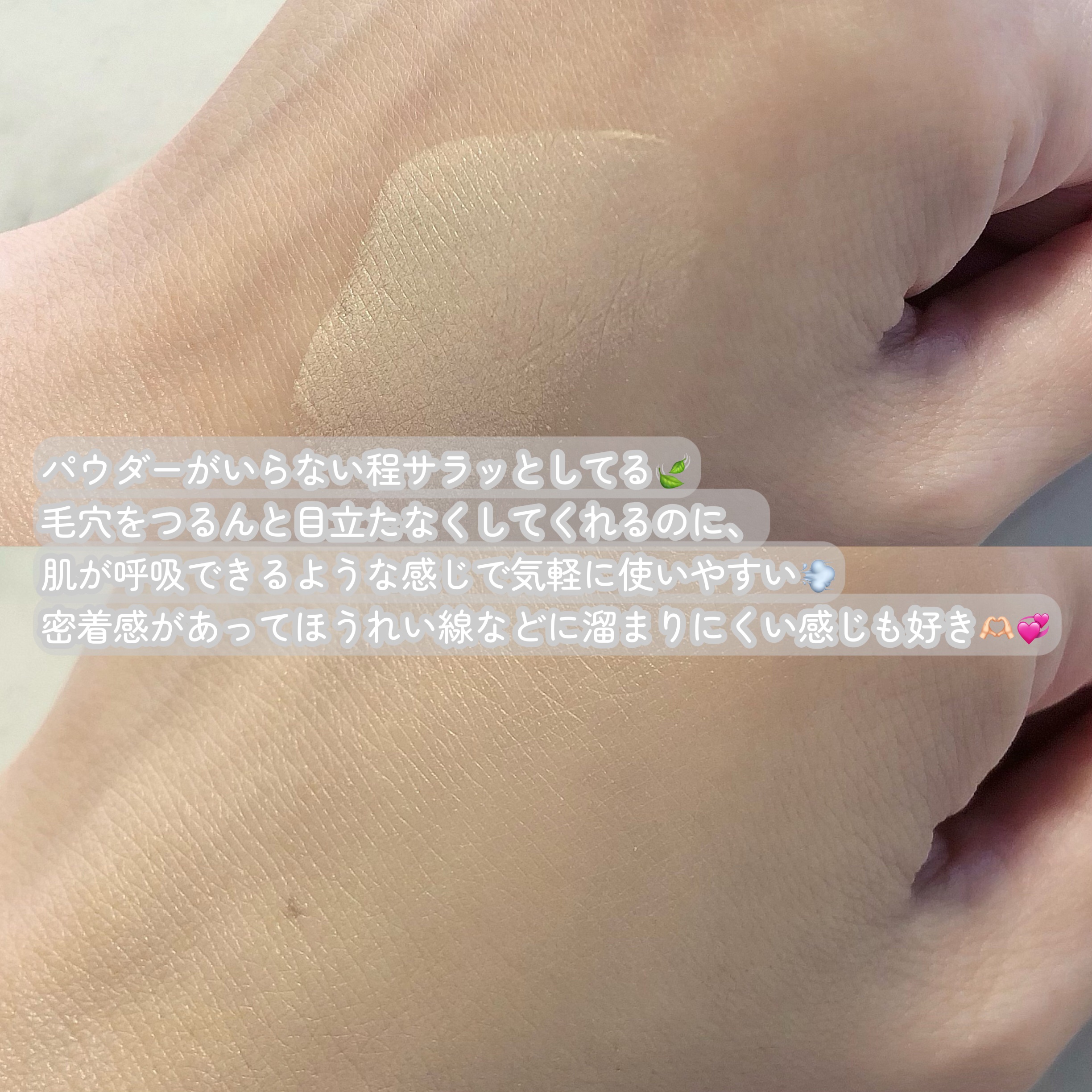 Skin breathing cushion Cloud/Healus/クッションファンデーションを使ったクチコミ（3枚目）