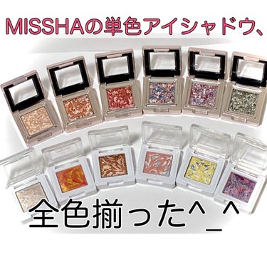 グリッタープリズム シャドウ マーブル/MISSHA/シングルアイシャドウを使ったクチコミ（1枚目）