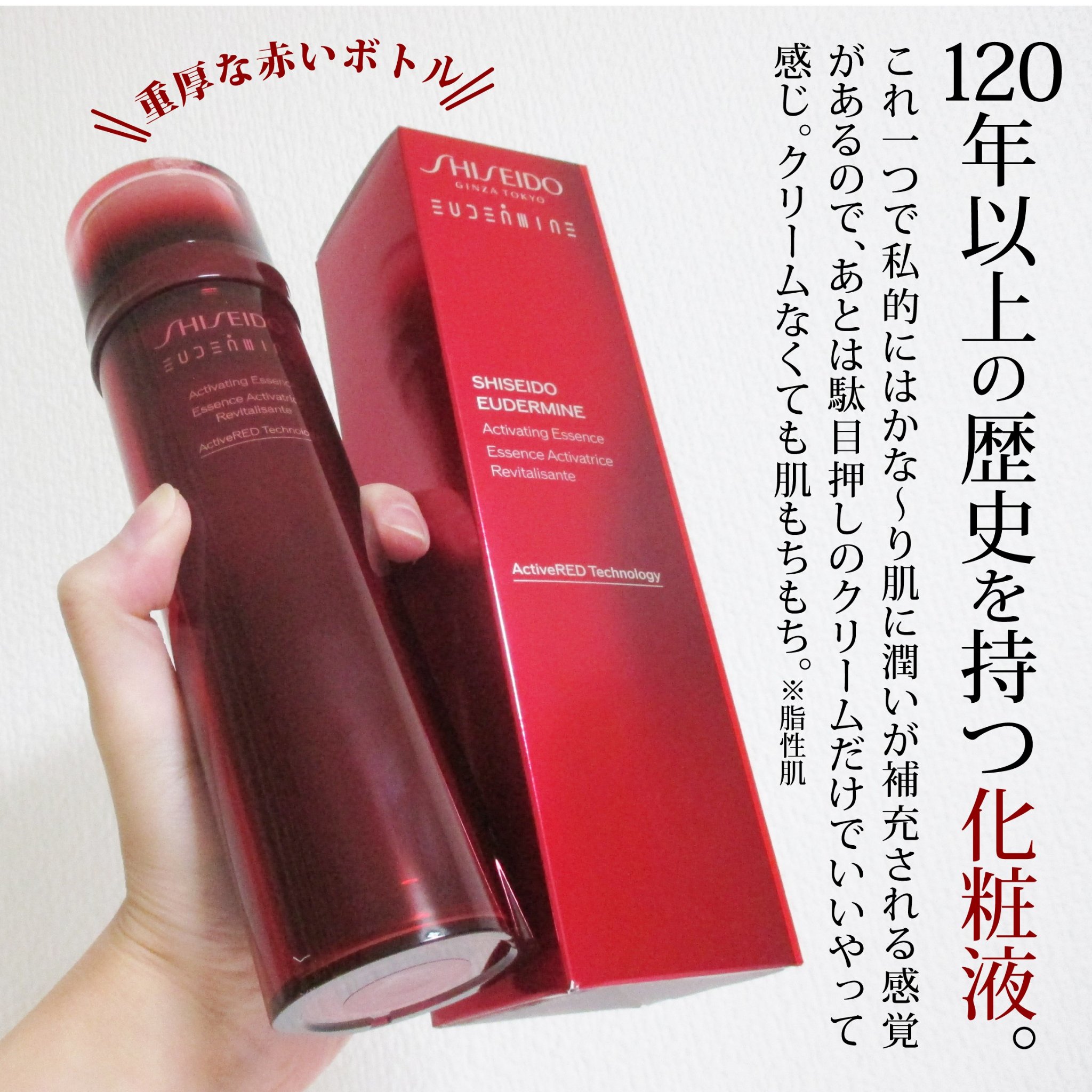 オイデルミン エッセンスローション/SHISEIDO/化粧水を使ったクチコミ（2枚目）