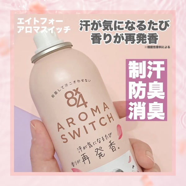 真夏の女子力底上げItem!?上半期ベスコス受賞!令和的【汗対策必需品】の画像