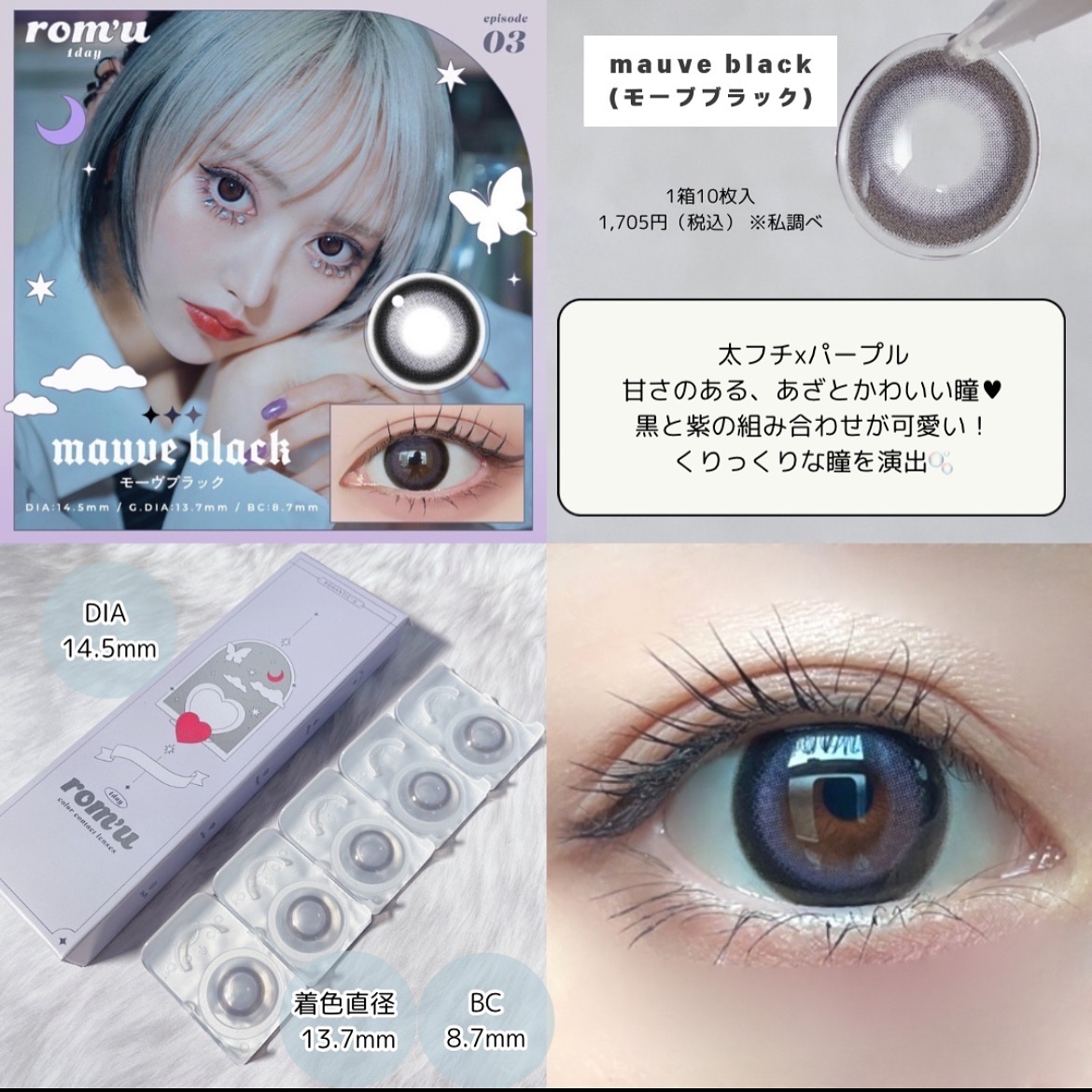 episode03/rom’u/ワンデー（１DAY）カラコンを使ったクチコミ（3枚目）