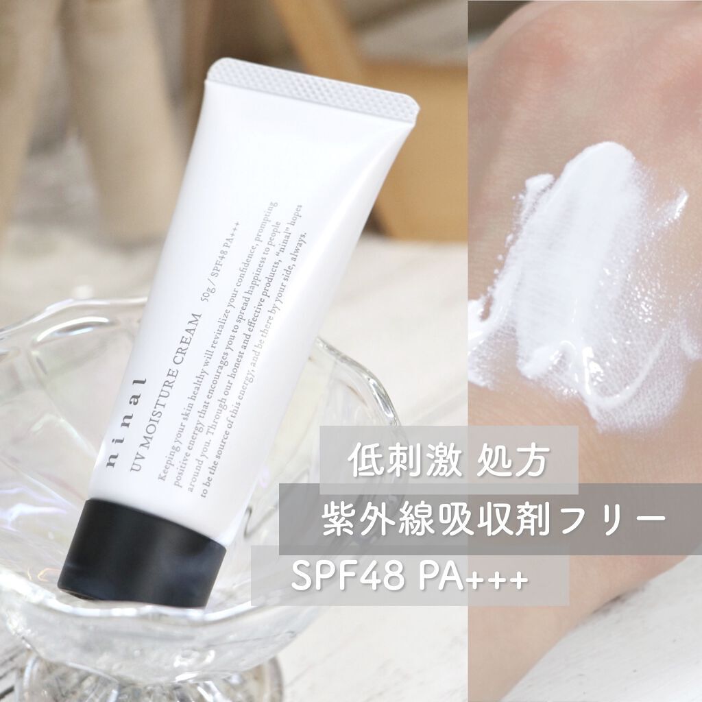 UVモイスチャークリーム n /ninal/日焼け止めクリームを使ったクチコミ（1枚目）