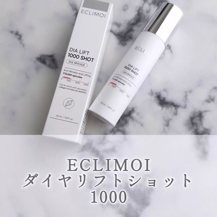 ダイヤリフト1000 SHOT/ECLIMOI/ブースター・導入液を使ったクチコミ(1枚目)