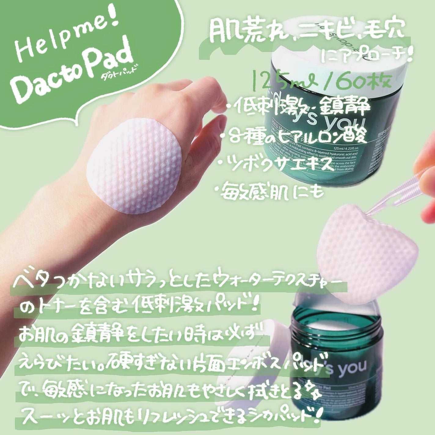 ヘルプミー! ダクトパッド/One-day's you/トナーパッドを使ったクチコミ(3枚目)