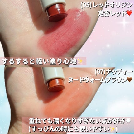 NEARBY Recharging Lip Balm/Hersteller/口紅を使ったクチコミ(3枚目)