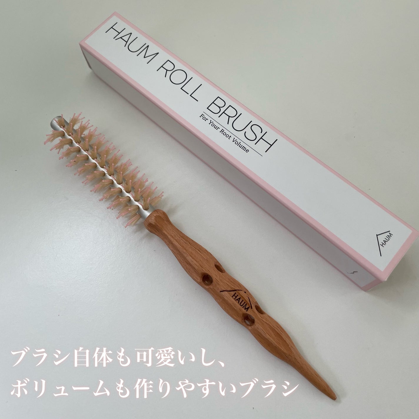 ロールブラシ/HAUM/ヘアブラシを使ったクチコミ(4枚目)