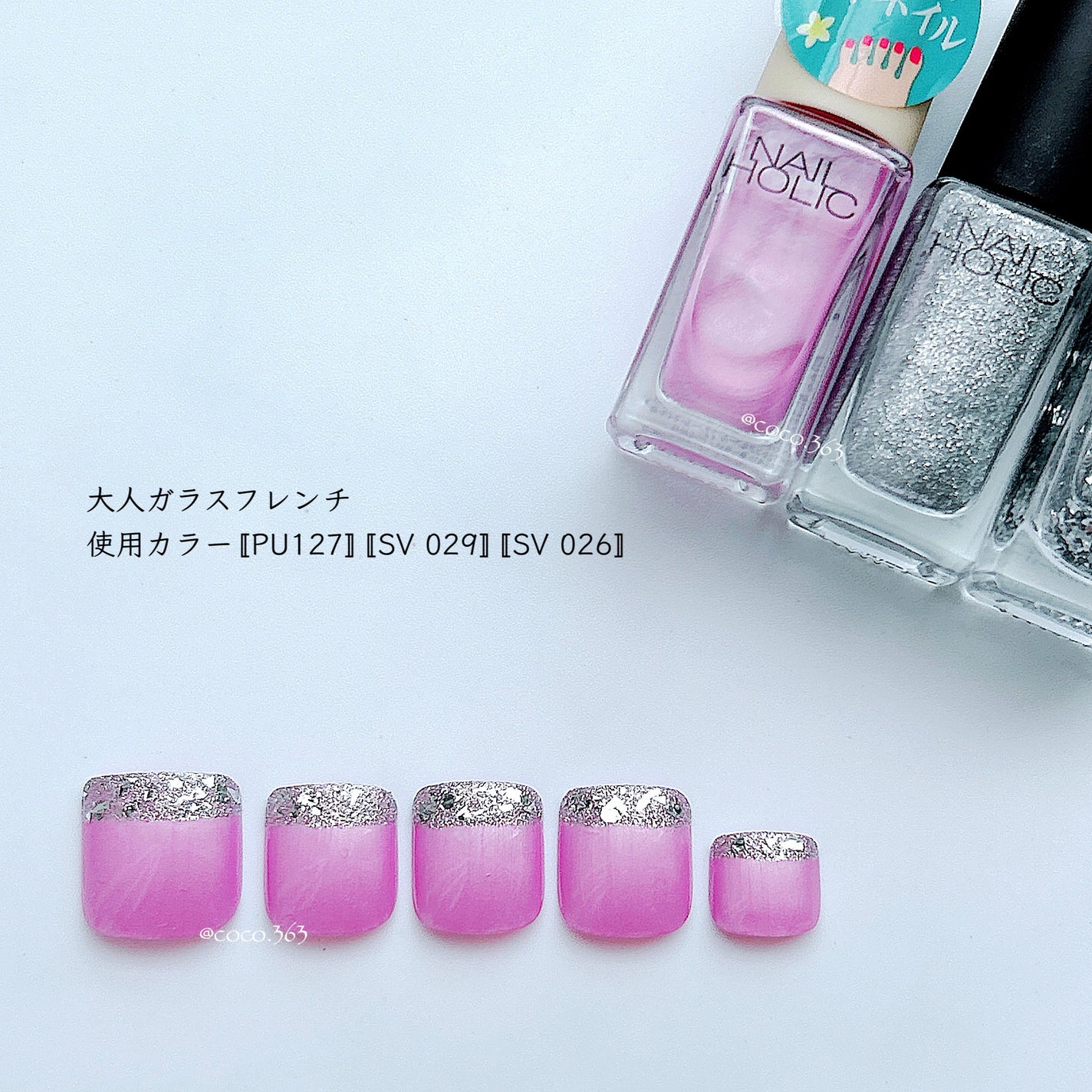 ペディキュア コレクション Pastel Sandals/ネイルホリック/マニキュアを使ったクチコミ(3枚目)