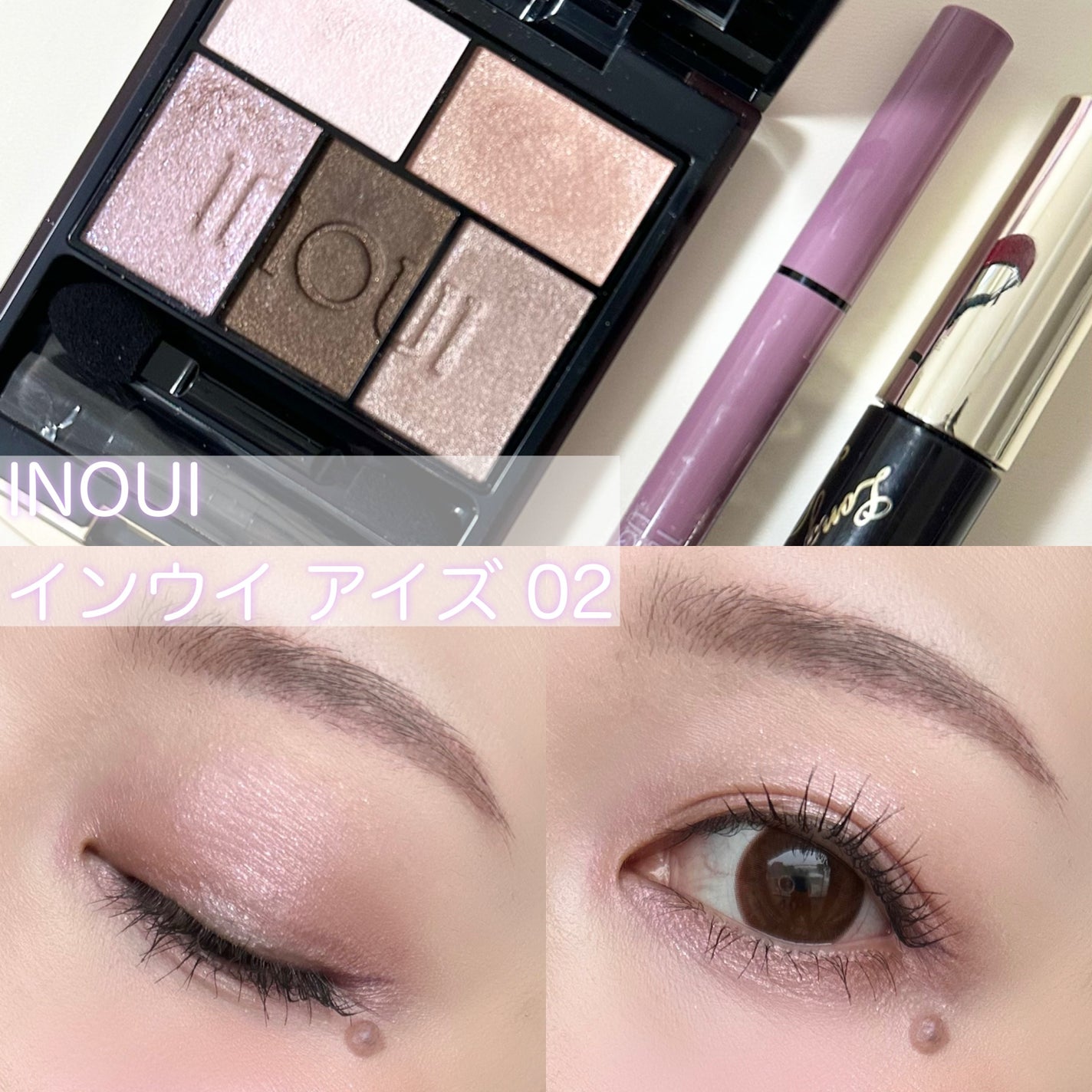 INOUI インウイ アイズ アイカラー アイシャドウ 02 インウイ アイズ|INOUIの口コミ - . #inoui#インウイ#インウイ