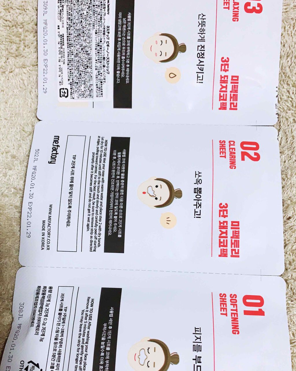 キットン 3ステップ ノーズ クリア シート/PERIPERA/その他スキンケアを使ったクチコミ(4枚目)