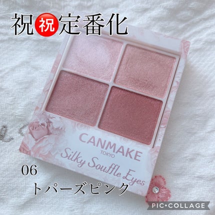 クリーミータッチライナー/キャンメイク/ジェルアイライナーを使ったクチコミ(1枚目)