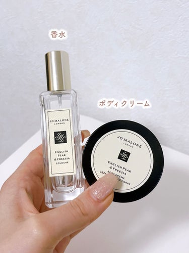 イングリッシュ ペアー&フリージア ボディ クレーム/Jo MALONE LONDON/ボディクリームを使ったクチコミ（2枚目）