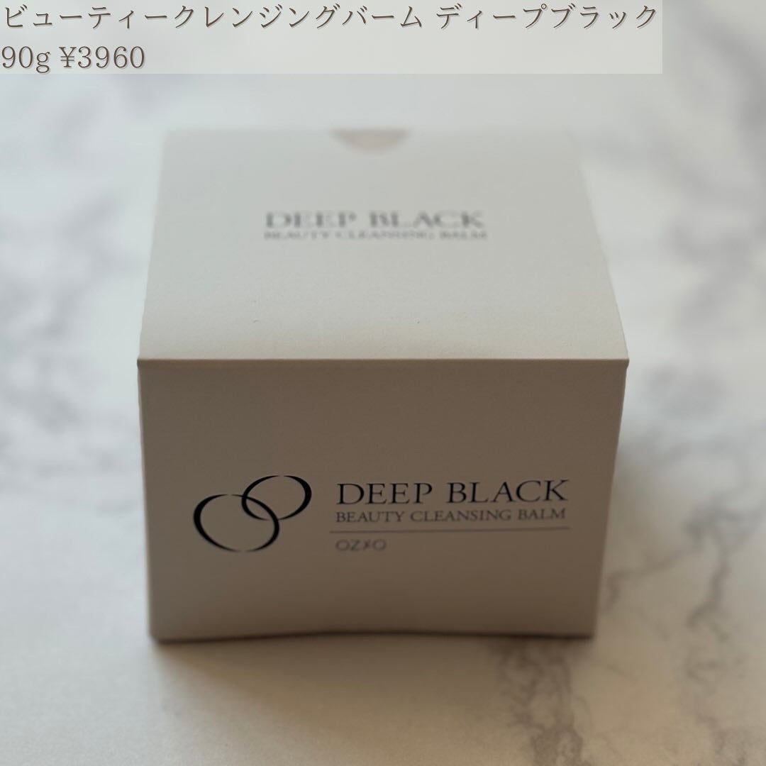 ビューティークレンジングバーム ディープブラック/オージオ/クレンジングクリームを使ったクチコミ(2枚目)