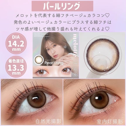 melotte 1day/melotte/ワンデー(1DAY)カラコンを使ったクチコミ(4枚目)