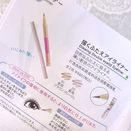 描くふたえアイライナー/CEZANNE/リキッドアイライナーを使ったクチコミ(2枚目)