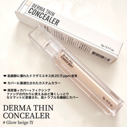 ダーマシンコンシーラー/23years old/リキッドコンシーラーを使ったクチコミ(5枚目)