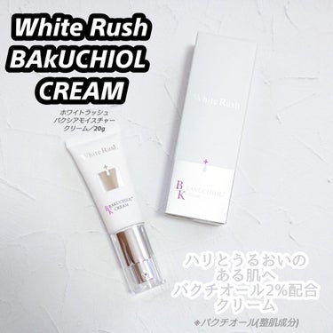 バクシア モイスチャーアップクリーム/White Rush/フェイスクリームを使ったクチコミ（1枚目）