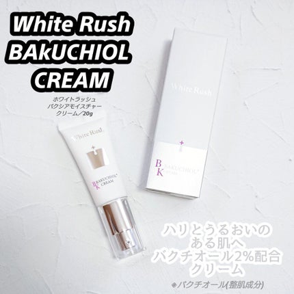 バクシア モイスチャーアップクリーム/White Rush/フェイスクリームを使ったクチコミ(1枚目)