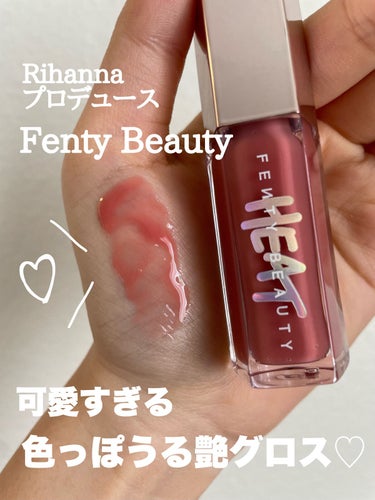 GLOSS BOMB Universal Lip Luminizer/FENTY BEAUTY BY RIHANNA/リップグロスを使ったクチコミ（1枚目）