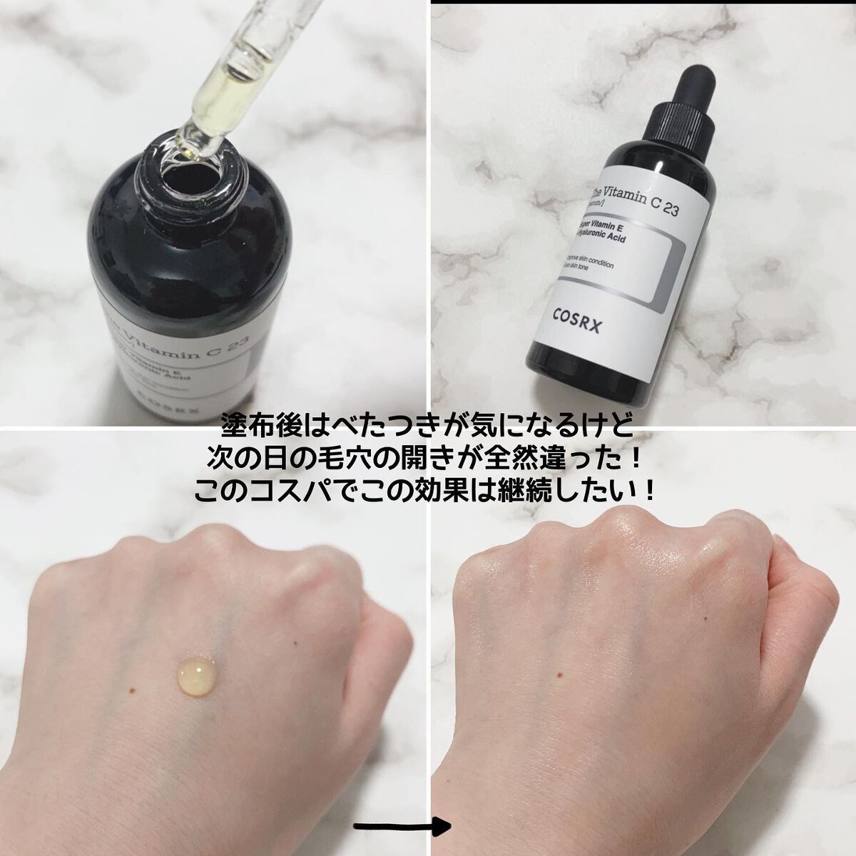 5点、キャビア、Rセラム、ラムース✖️3個 RXザ・ビタミンC23セラム｜COSRXの使い方を徹底解説 - 乾燥肌に