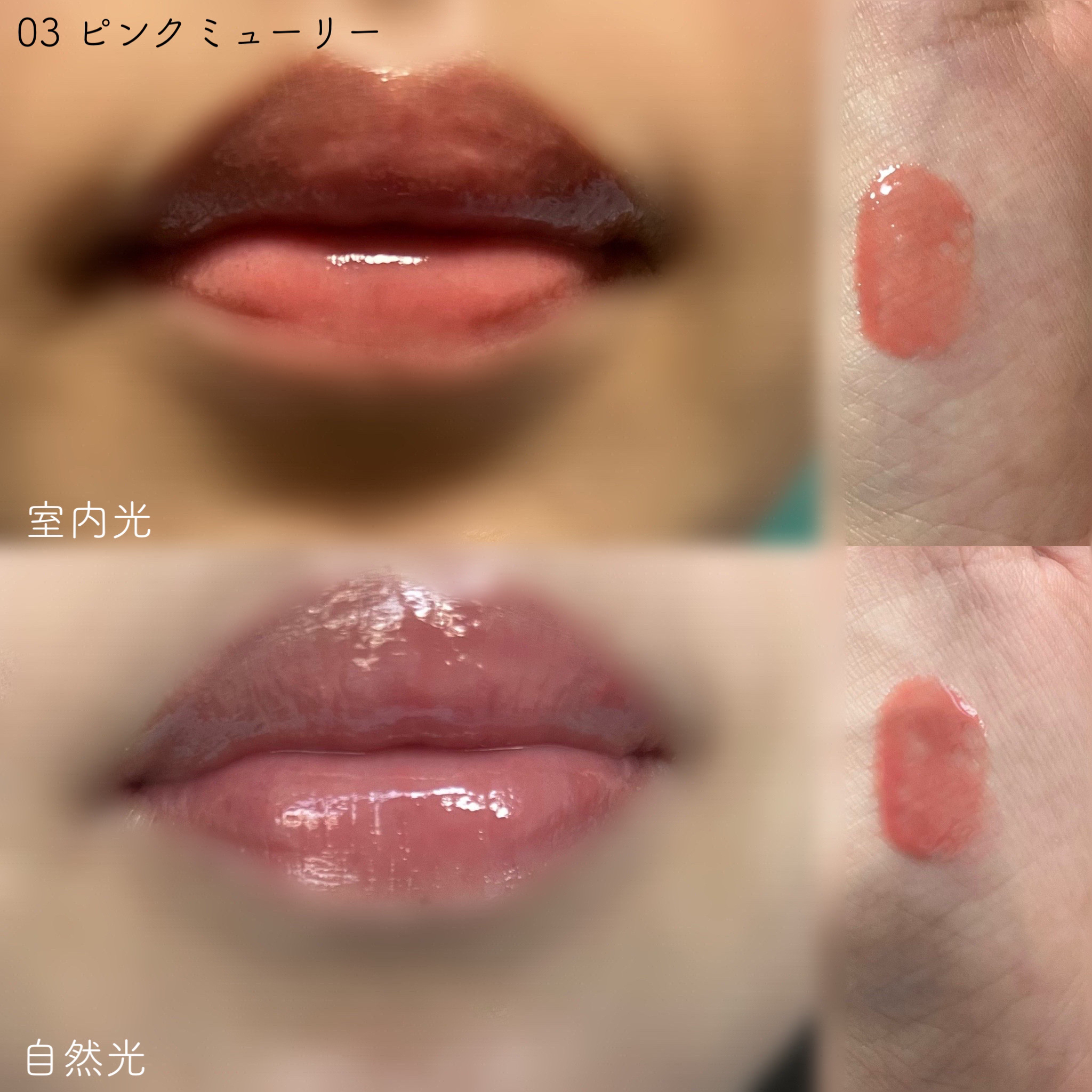 ナチュラルブルームリップオイルセラム 3色セット/PINATE/リップグロスを使ったクチコミ（3枚目）