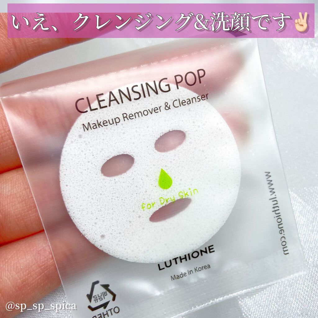 クレンジングポップ乾燥肌/ルチオン/クレンジングクリームを使ったクチコミ(2枚目)