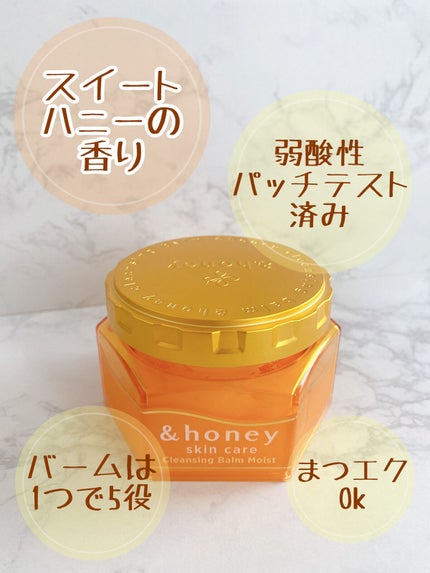 &honey クレンジングバーム モイスト/&honey/クレンジングバームを使ったクチコミ(4枚目)