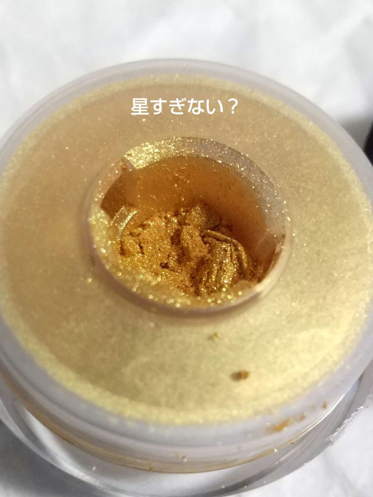 スターリットパウダー 16 ゴールド/MAKE UP FOR EVER/単色アイシャドウを使ったクチコミ（3枚目）