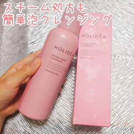 ホリーディア クリーミーリセットクレンジング/HOLIDEA/泡洗顔を使ったクチコミ(1枚目)