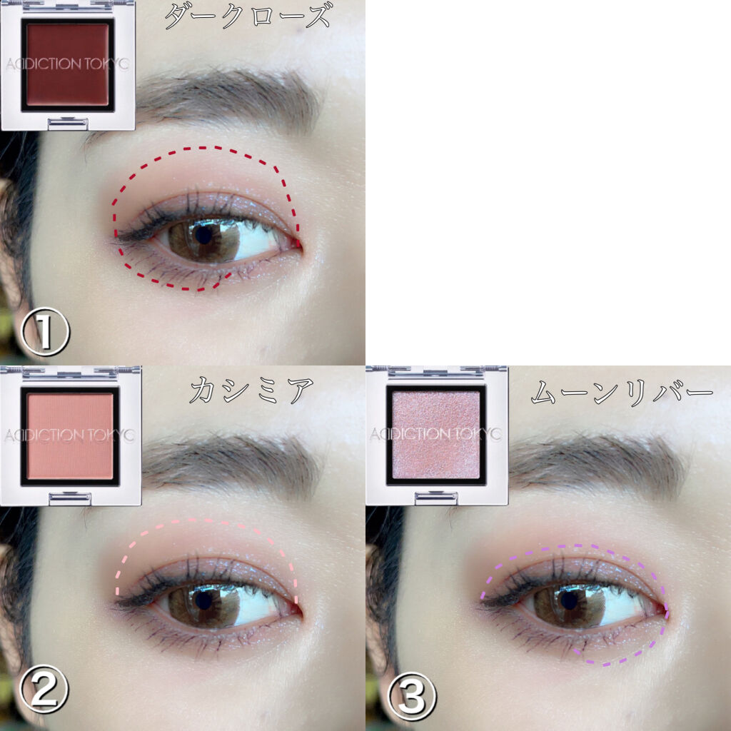 ザ アイシャドウ ティント/ADDICTION/ジェル・クリームアイシャドウを使ったクチコミ（3枚目）
